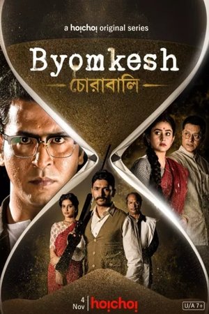 Poster for Byomkesh: Season 7