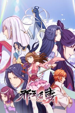 Poster for King of Jin in Tang Dynasty: Xie Wang Zhui Qi: Yishi Qingcheng