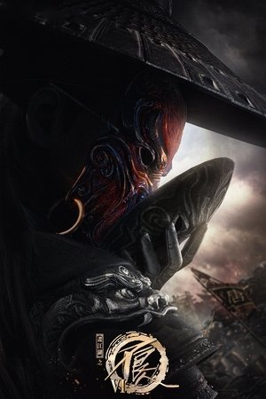 Poster for A Portrait of Jianghu: Bad Guys: Season 6
