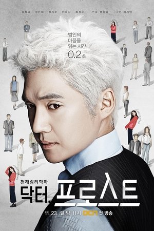 Poster for Dr. Frost: Season 1