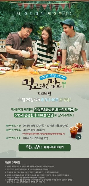 Poster for Eat Sleep Eat: Eat Sleep Eat in Krabi
