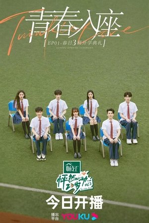 Poster for Twinkle Love: Season 3