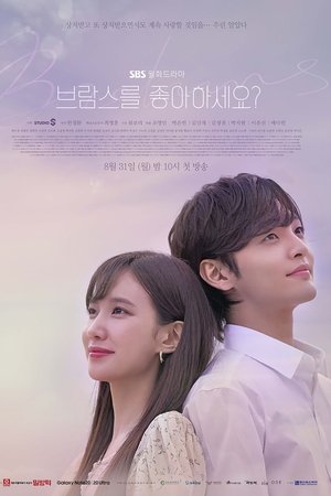 Poster for Do You Like Brahms?: Season 1