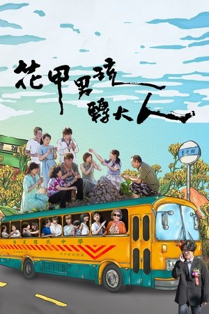 Poster for A Boy Named Flora A: Season 1