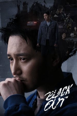 Poster for Black Out