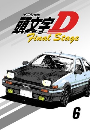 Poster for Initial D: Final Stage