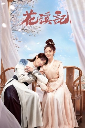 Poster for Love Is An Accident: Season 1