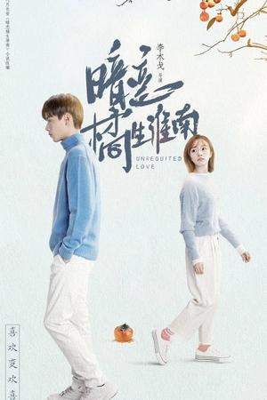 Poster for Unrequited Love: Season 1