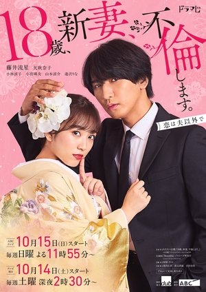 Poster for The Princess Bodyguard’s Love: Season 1