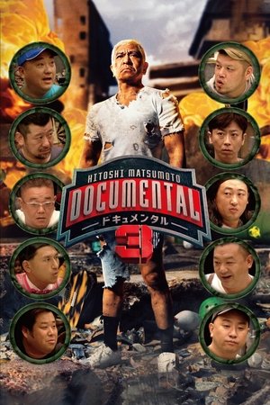 Poster for HITOSHI MATSUMOTO Presents Documental: Season 3