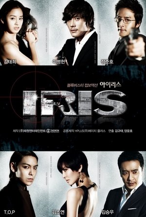 Poster for Iris