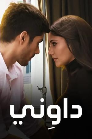 Poster for Sanjivani: Season 2