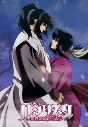 Poster for Basilisk: Basilisk