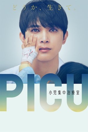 Poster for PICU: Pediatric Intensive Care Unit: Season 1