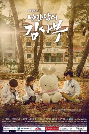 Poster for Dr. Romantic: Specials