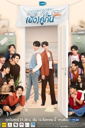 Poster for Still 2gether: 2gether