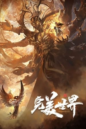 Poster for Perfect World: Season 1