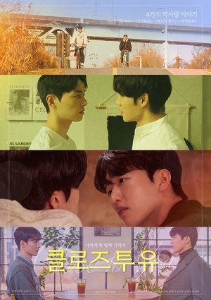 Poster for Close to You: Season 1