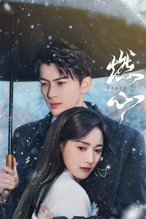 Poster for Crush: Season 1
