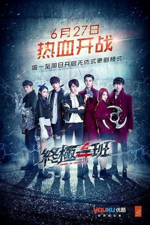 Poster for KO One: Season 4 - KO One Re-member