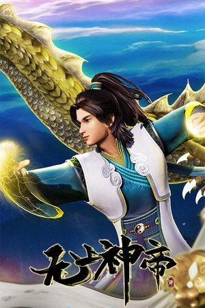 Poster for Supreme God Emperor: Season 1