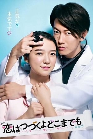 Poster for An Incurable Case of Love: Season 1