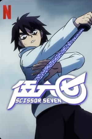 Poster for Scissor Seven