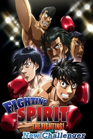Poster for Fighting Spirit: New Challenger