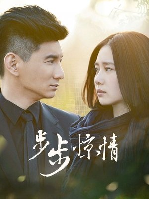 Poster for Scarlet Heart: Season 2