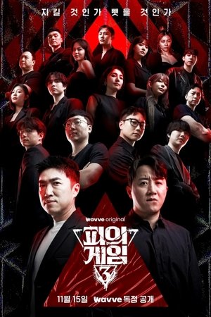 Poster for Bloody Game: Season 3