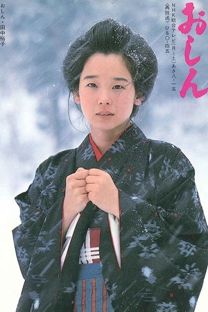 Poster for Oshin: Season 1