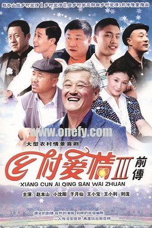 Poster for Love Stories in the Countryside: Season 3