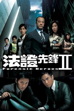 Poster for Forensic Heroes: Season 2