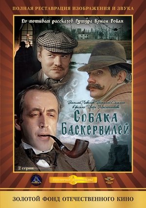 Poster for The Adventures of Sherlock Holmes and Dr. Watson: Season 3