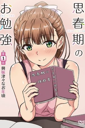 Poster for Shishunki no Obenkyou: Season 1