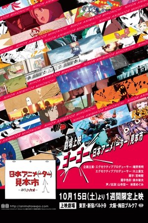 Poster for Japan Animator Expo: Season 3