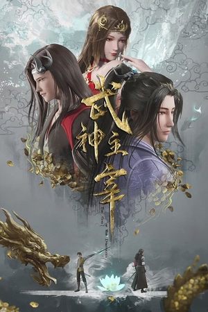 Poster for Martial Master: Season 1