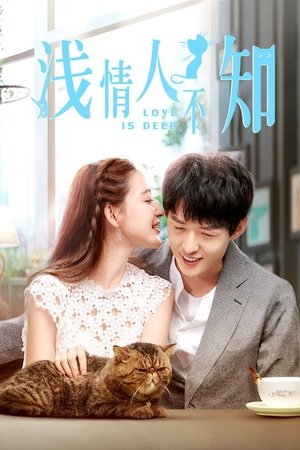 Poster for Love is Deep: Season 1