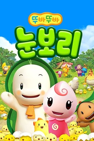 Poster for Noonbory and the Super Seven: Season 1