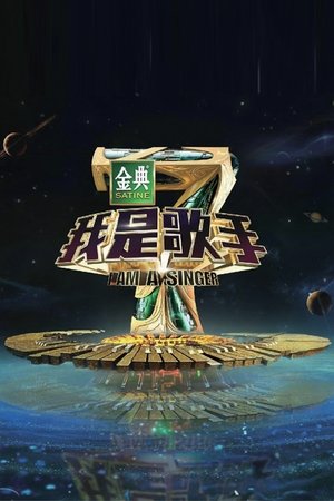 Poster for I Am A Singer: Season 4