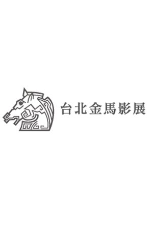 Poster for Golden Horse Awards: Season 1