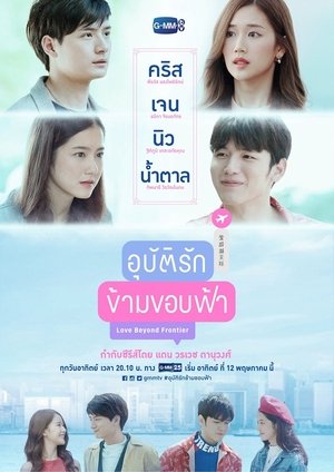 Poster for Love Beyond Frontier: Season 1