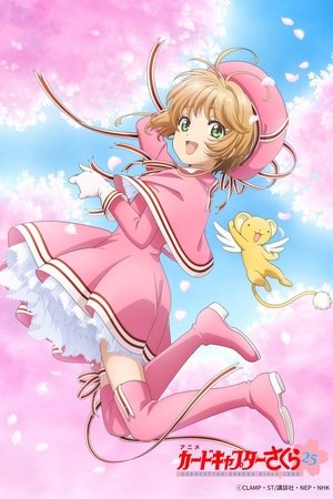 Poster for Cardcaptor Sakura: Clear Card: Season 2