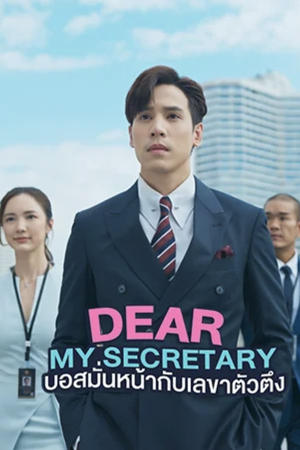 Poster for Dear My Secretary: Season 1