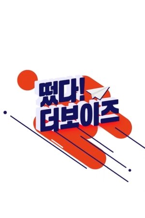 Poster for Come On! THE BOYZ: Come On! THE BOYZ: Center Fairy Contest!