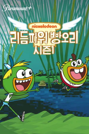 Poster for Breadwinners: Season 1
