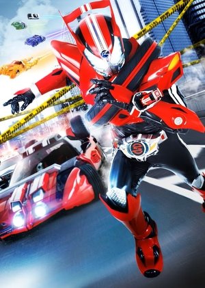 Poster for Kamen Rider Drive: Season 1