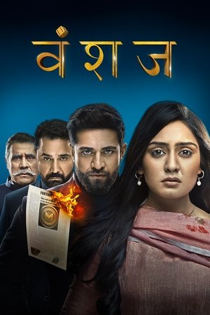 Poster for Vanshaj: Vanshaj
