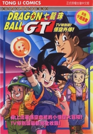 Poster for Dragon Ball GT: Specials