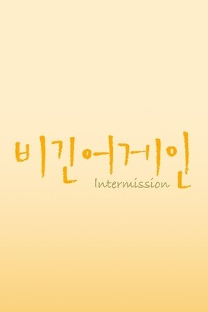 Poster for Begin Again: Season 5: Intermission